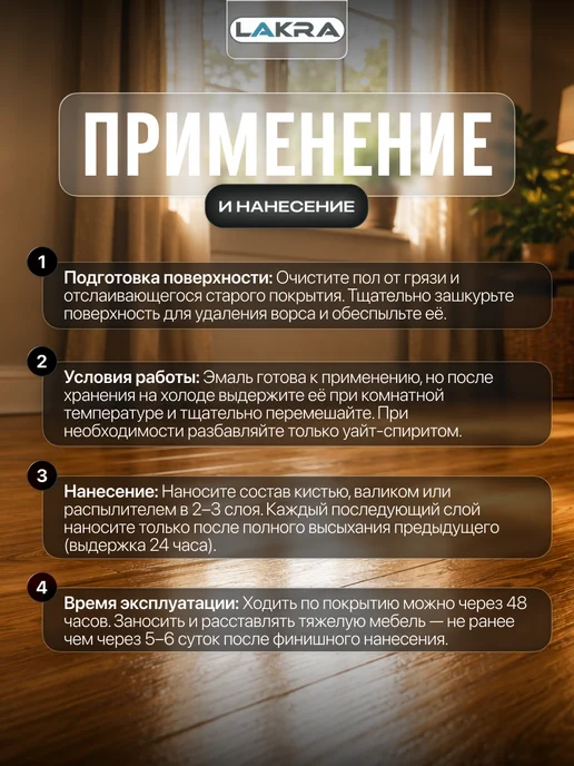 лакра Эмаль для пола ПФ-266 желто-коричневая 2кг, 2 кг, фото 4