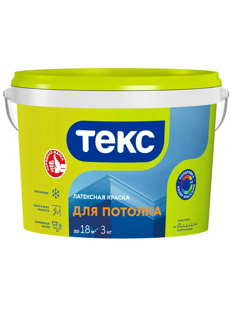 Латексная краска для потолка глубокоматовая 3 кг