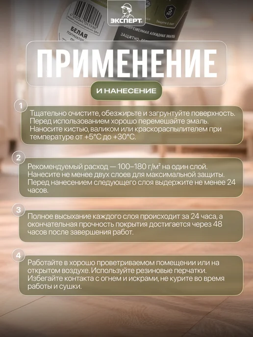 ЭКСПЕРТ Декарт Краска ПФ 115 универсальная полуматовая 2,5 кг, 2,5 кг, фото 3