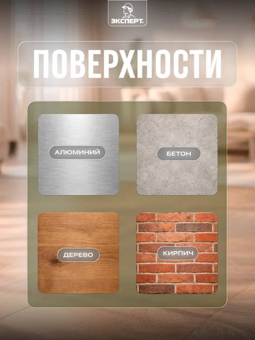 ЭКСПЕРТ Декарт Краска ПФ 115 универсальная полуматовая 2,5 кг, 2,5 кг, фото 4