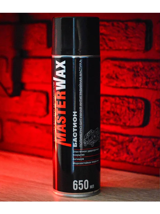 MasterWAX Антикоррозийное покрытие для авто, мастика Бастион 650 мл, 650 мл, фото 5