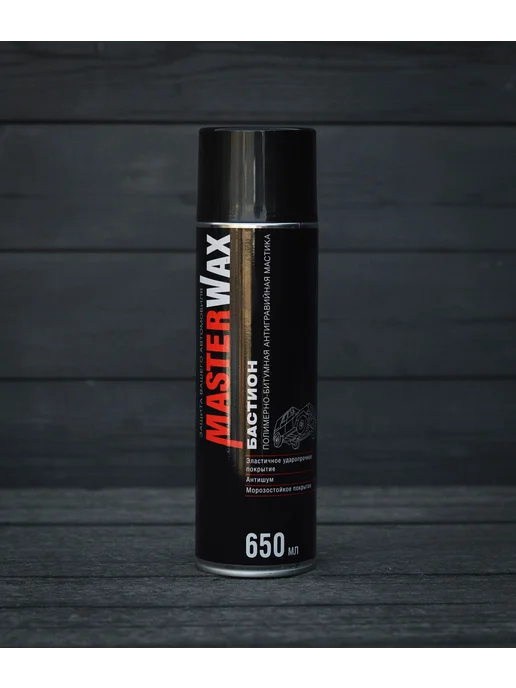 MasterWAX Антикоррозийное покрытие для авто, мастика Бастион 650 мл, 650 мл, фото 8