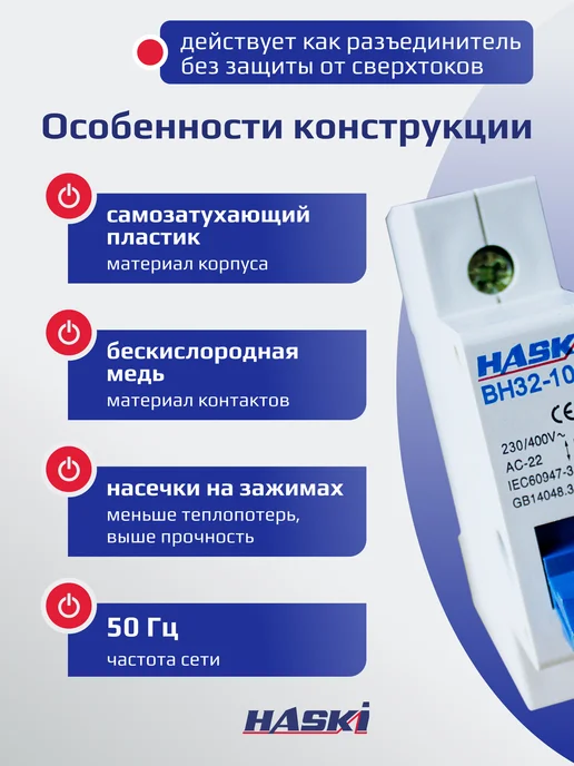 HASKI Выключатель нагрузки ВН32-100 1Р 80А, 80А, фото 2