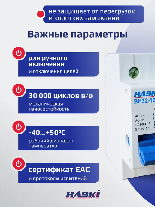 HASKI Выключатель нагрузки ВН32-100 3Р 25А, 25А, фото 2