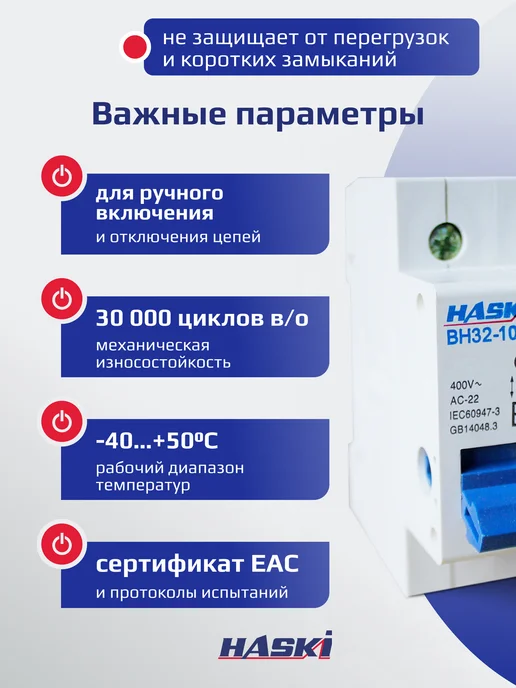 HASKI Выключатель нагрузки ВН32-100 3Р 25А, 100А, фото 2