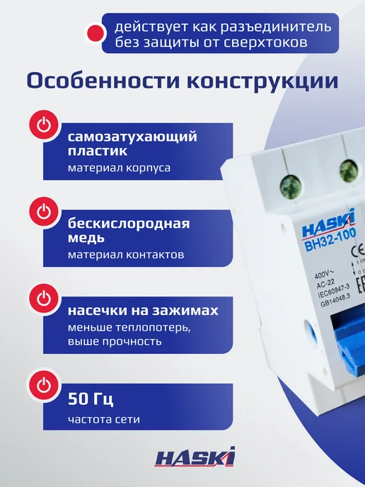 HASKI Выключатель нагрузки ВН32-100 3Р 25А, 100А, фото 3