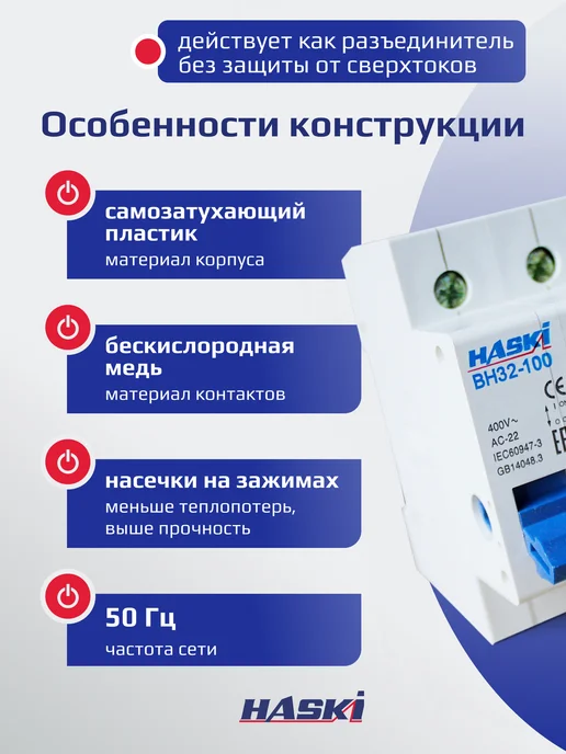 HASKI Выключатель нагрузки ВН32-100 3Р 25А, 63А, фото 3