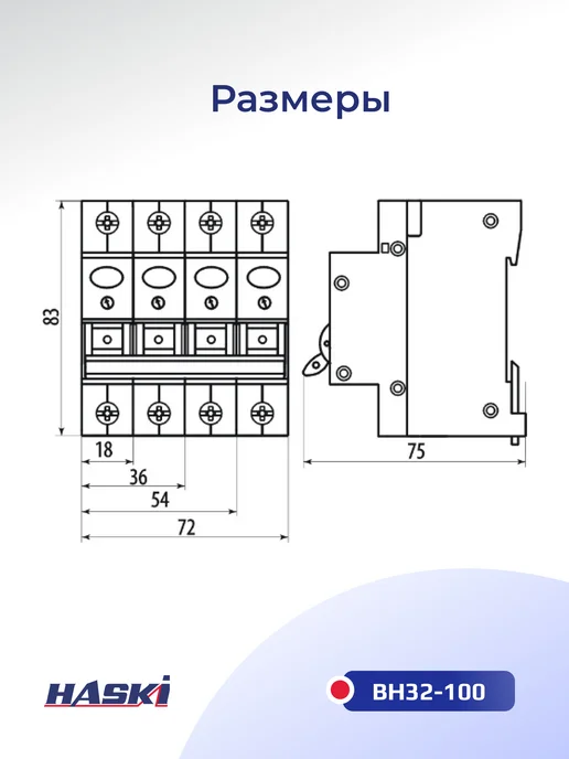 HASKI Выключатель нагрузки ВН32-100 1Р 80А, 32А, фото 4