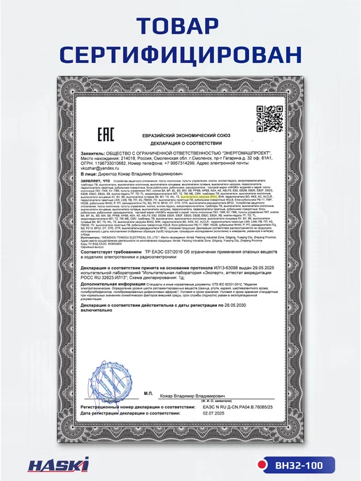 HASKI Выключатель нагрузки ВН32-100 1Р 80А, 32А, фото 5