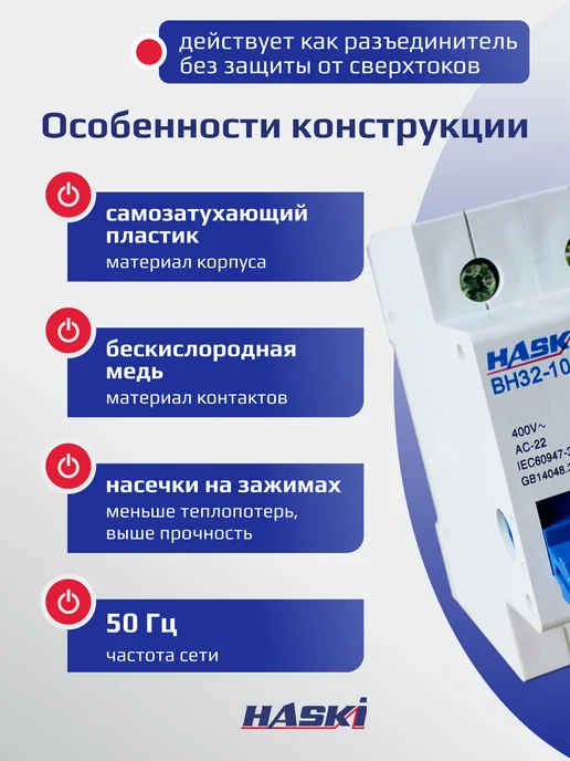 HASKI Выключатель нагрузки ВН32-100 2P 20А, серый, фото 3