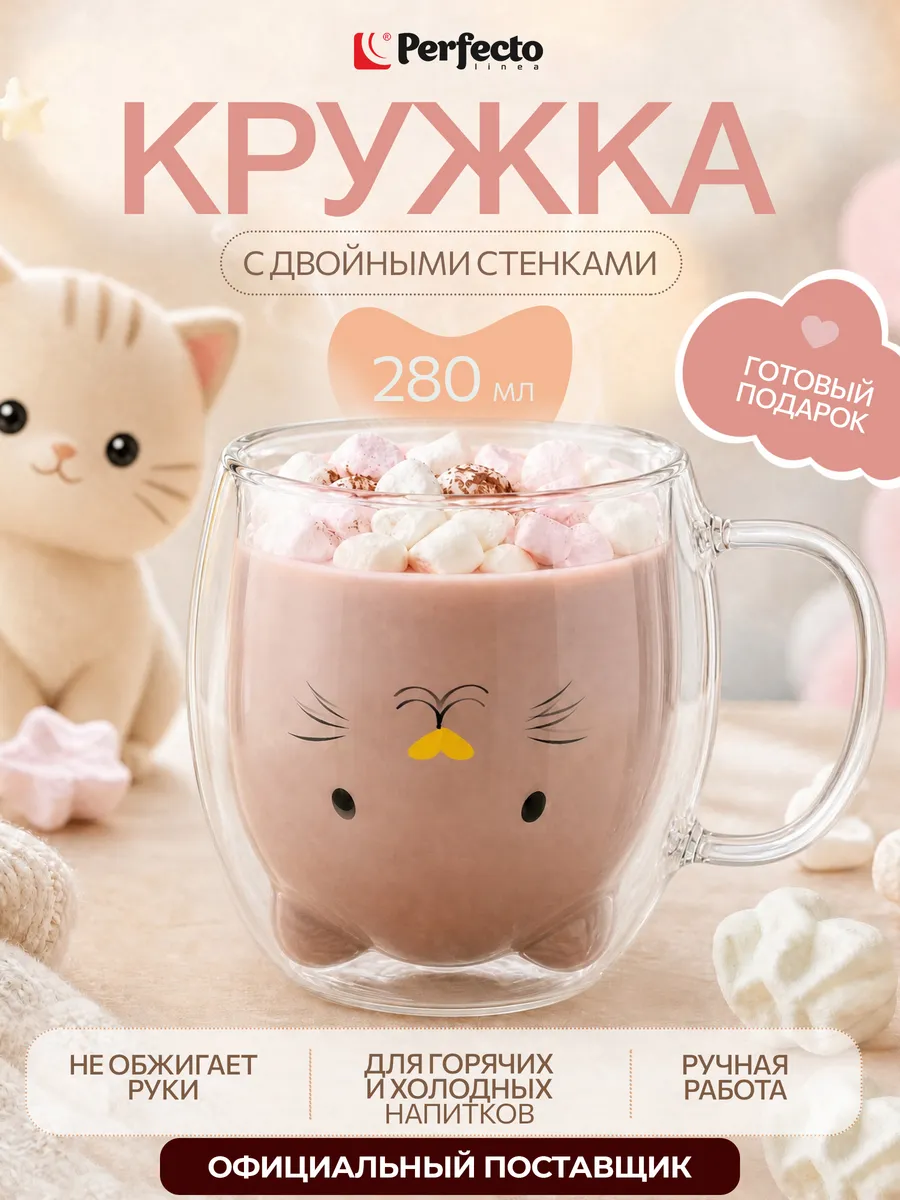 Кружка для чая с двойным стеклом 280 мл Funny animals