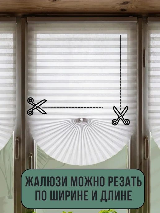 DecorLX Жалюзи плиссе самоклеящиеся на липучке без сверления, белый, в упаковке 228 г, фото 5