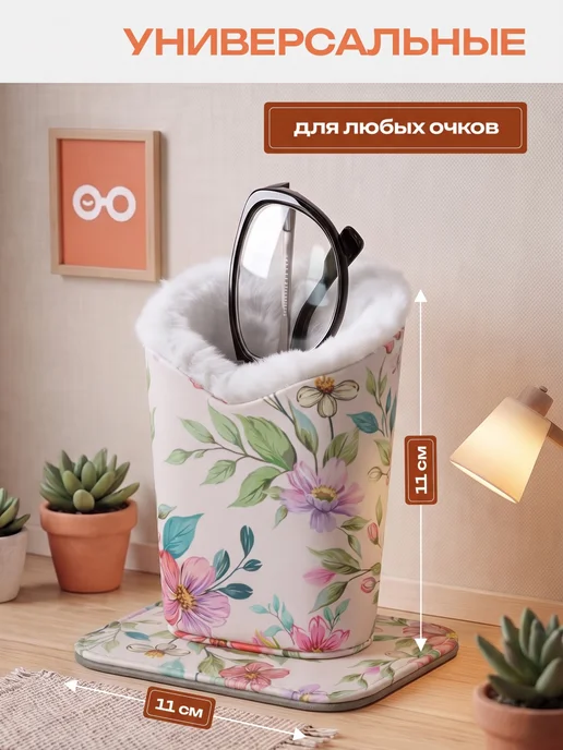 Дружоочки Подставка для очков настольная Подарок маме, белый, фото 6
