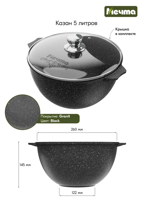 Мечта Казан для плова 4,5л Вlack Induction с крышкой, 4,5 л, фото 2