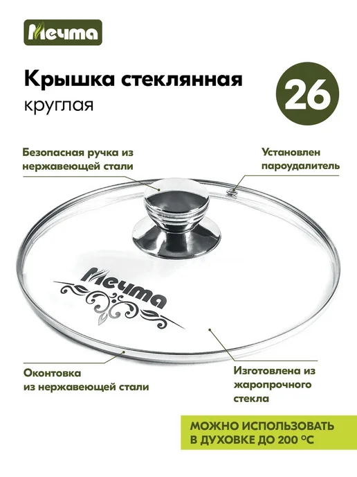 Мечта Казан для плова 4,5л Вlack Induction с крышкой, 4,5 л, фото 7