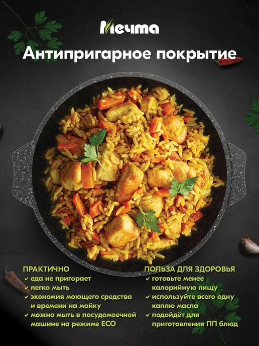 Мечта Казан для плова 4,5л Вlack Induction с крышкой, 4,5 л, фото 8