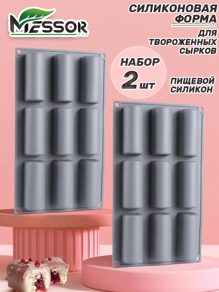 Силиконовая форма для сырков и выпечки 2 штуки