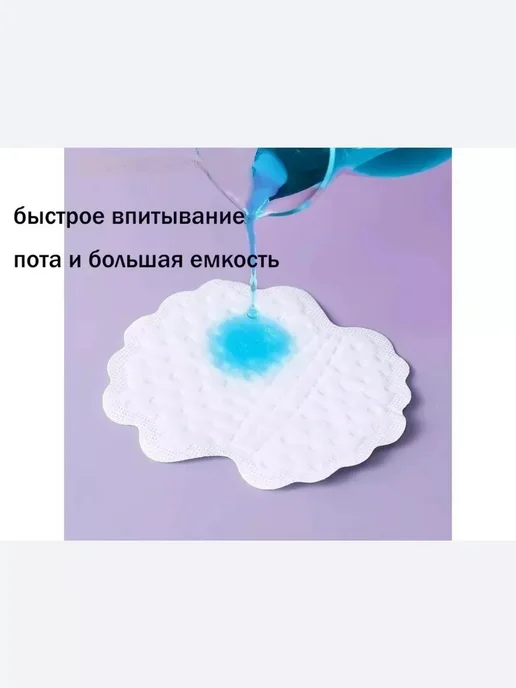 OSUFI Вкладыши от пота подмышек 60 шт, 60 шт, фото 5