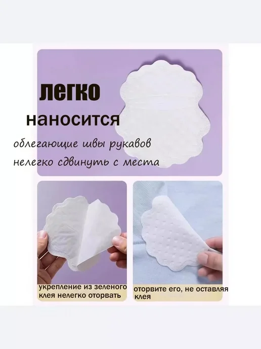OSUFI Вкладыши от пота подмышек 60 шт, 60 шт, фото 6