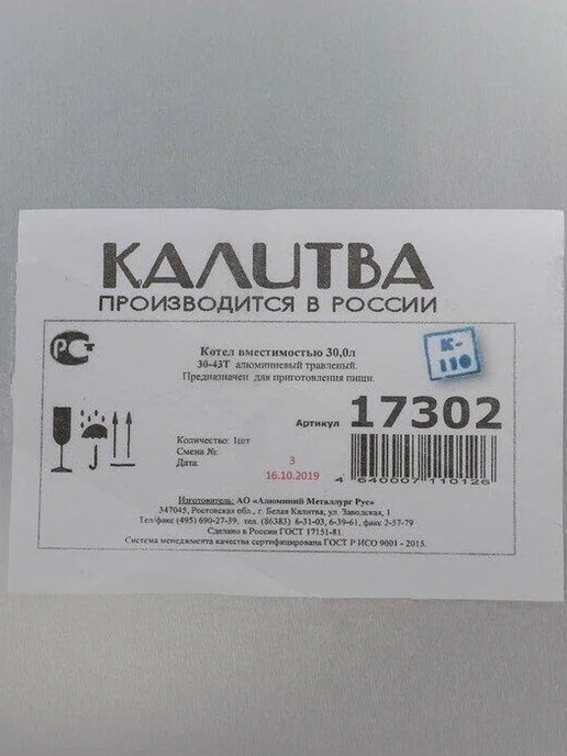 Калитва Кастрюля алюминиевая 30 л, котел с крышкой 17302, 30 л, фото 5