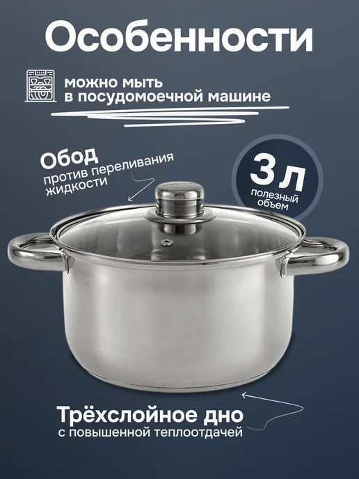 Webber Кастрюля BE-157 2 3.5л нерж, 3,5 л, фото 2
