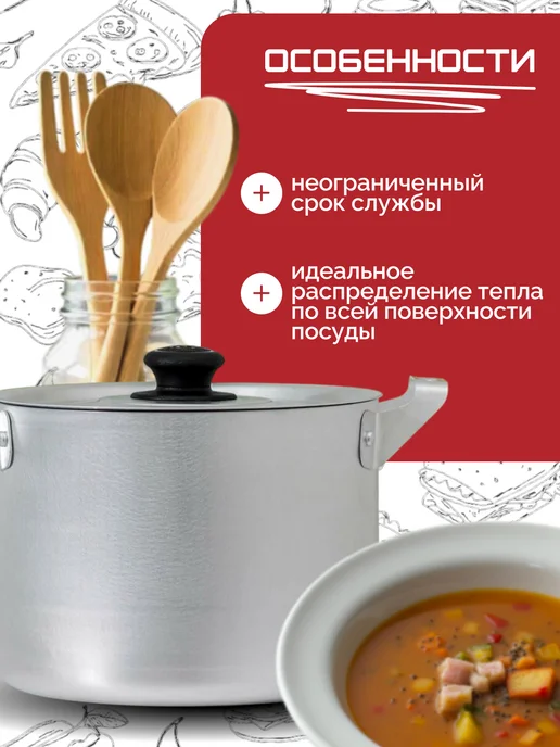 Калитва Кастрюля алюминиевая с крышкой, 8л матовая 14080, 8 л, фото 2