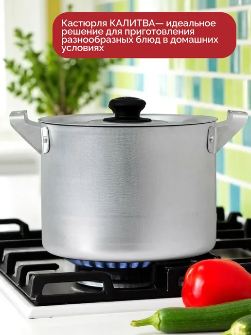 Калитва Кастрюля алюминиевая с крышкой, 8л матовая 14080, 8 л, фото 3