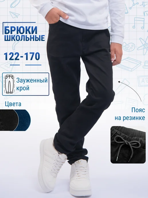 MiNjolav Брюки школьные на резинке, черный