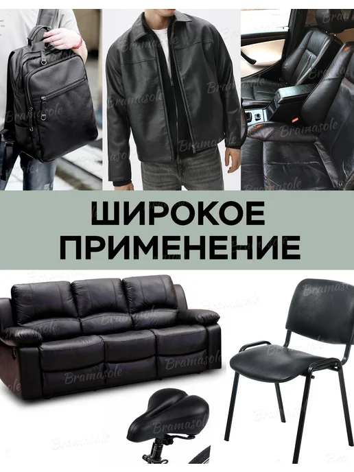Bramasole Заплатка самоклеящаяся из экокожи 20 на 30, черный, фото 3