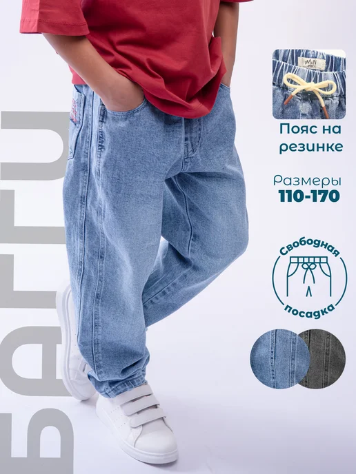 MiNjolav Джинсы багги, бананы широкие на резинке подростковые y2k, вариант