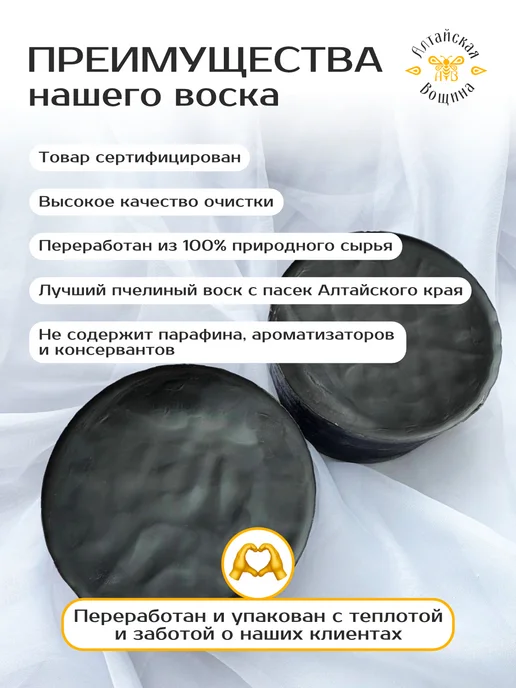 Алтайская Вощина Воск пчелиный цветной для свечей 500 грамм, черный, фото 2