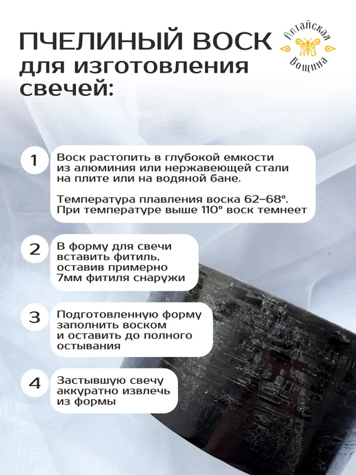 Алтайская Вощина Воск пчелиный цветной для свечей 500 грамм, черный, фото 4