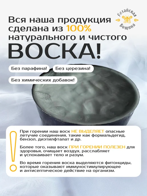 Алтайская Вощина Воск пчелиный цветной для свечей 500 грамм, черный, фото 7