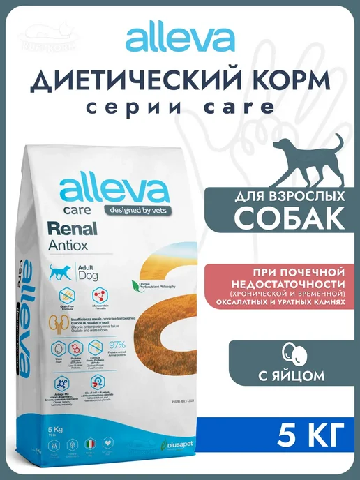 Сухой корм Alleva Care Renalantiox для собак, 5 кг