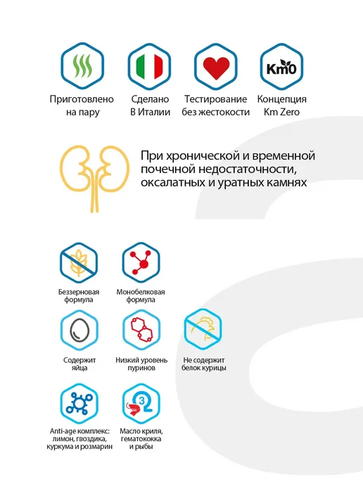 Сухой корм Alleva Care Renalantiox для собак, 5 кг, фото 2