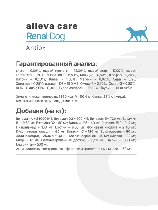 Сухой корм Alleva Care Renalantiox для собак, 5 кг, фото 4