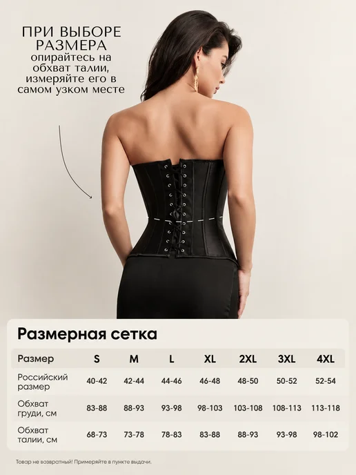 Maturlook Корсет вечерний моделирующий на шнуровке и молнии, черный, фото 5