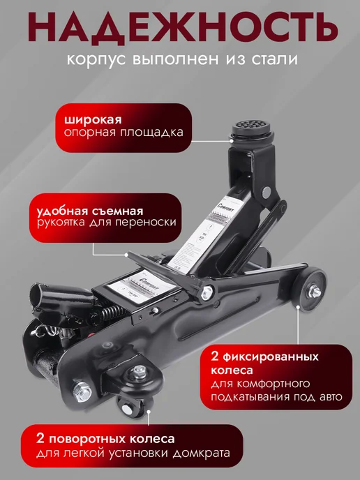 AVS Домкрат подкатной автомобильный 2 т COMFORT, вариант, фото 2