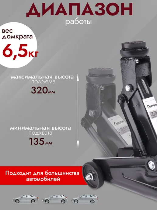 AVS Домкрат подкатной автомобильный 2 т COMFORT, вариант, фото 4