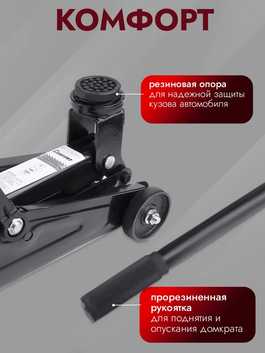 AVS Домкрат подкатной автомобильный 2 т COMFORT, вариант, фото 5