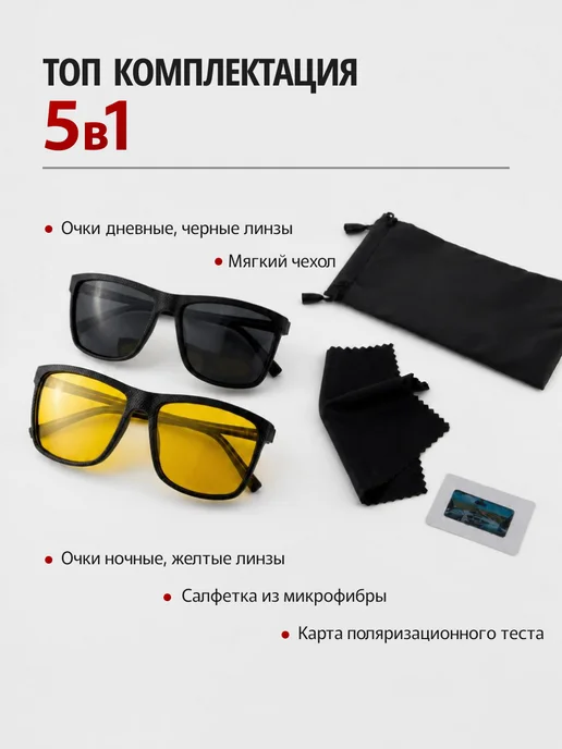 FST Auto Антибликовые очки для водителя поляризационные Carbon, черный, фото 8