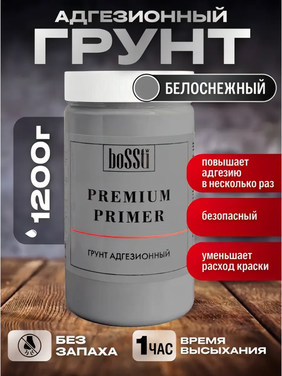 Грунтовка акриловая серая для мебели, дерева 1.2л