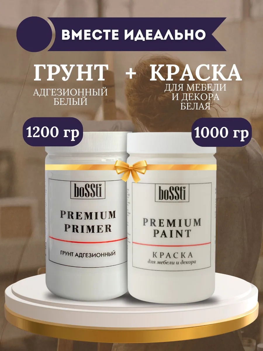 Набор грунт 1.2л и краска акриловая для мебели 1л