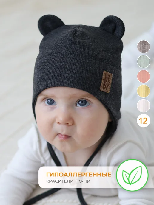 HiBy Шапка для новорожденного летняя, серый