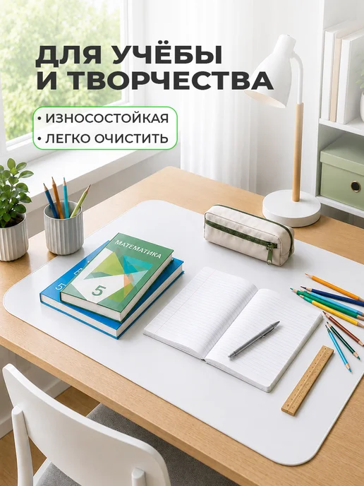 CrystalDesk Белый защитный коврик на стол 90х60 см, 60x100 см, фото 3