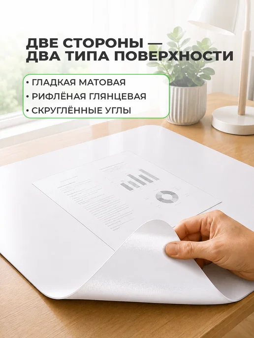 CrystalDesk Белый защитный коврик на стол 90х60 см, 60x100 см, фото 5