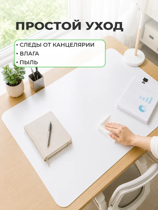CrystalDesk Белый защитный коврик на стол 90х60 см, 90x60 см, фото 7
