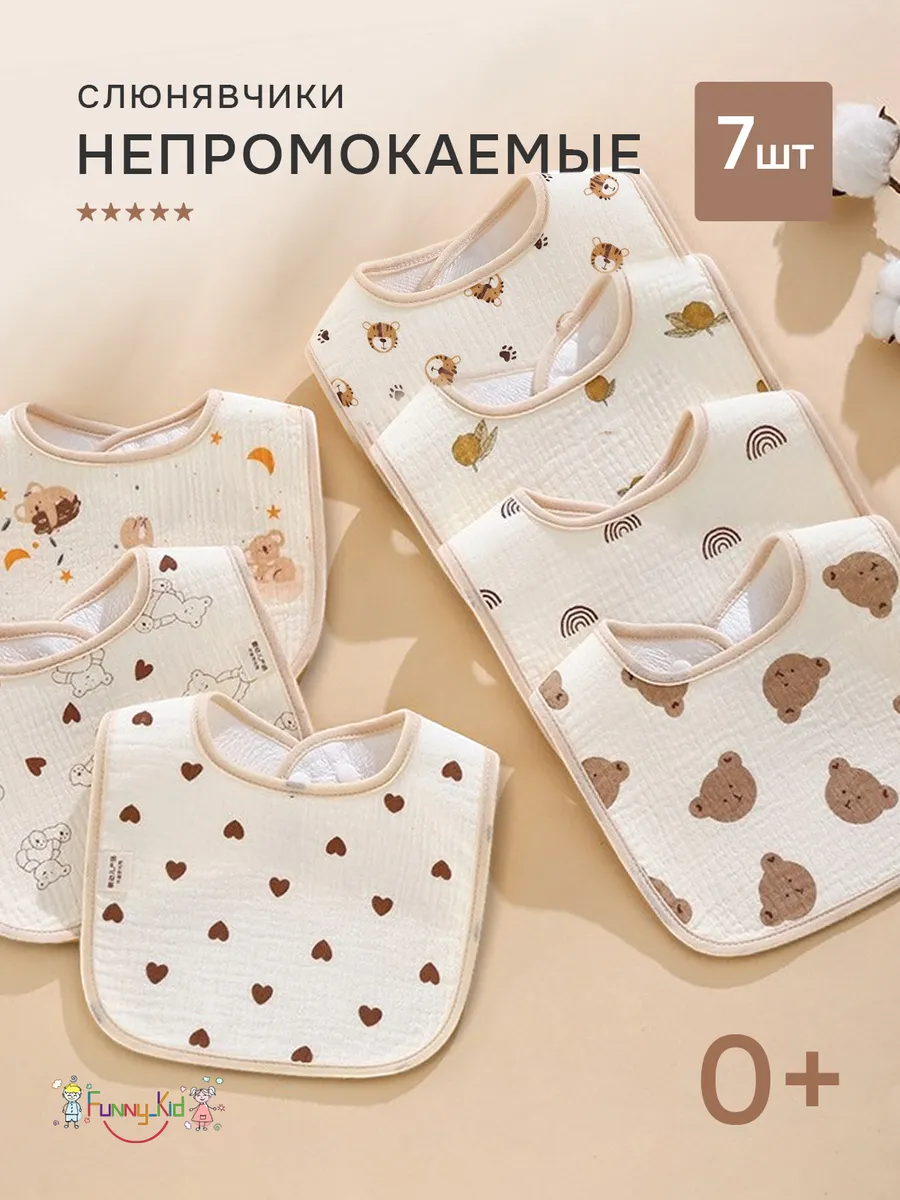 Слюнявчики для новорожденных для кормления непромокаемые