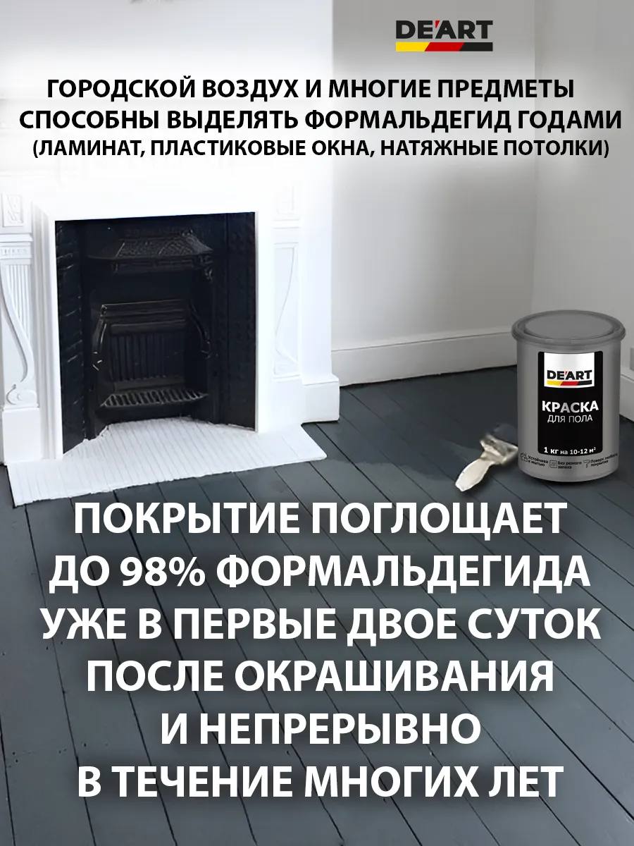 Краска для пола серый пепел 1 кг фото 3