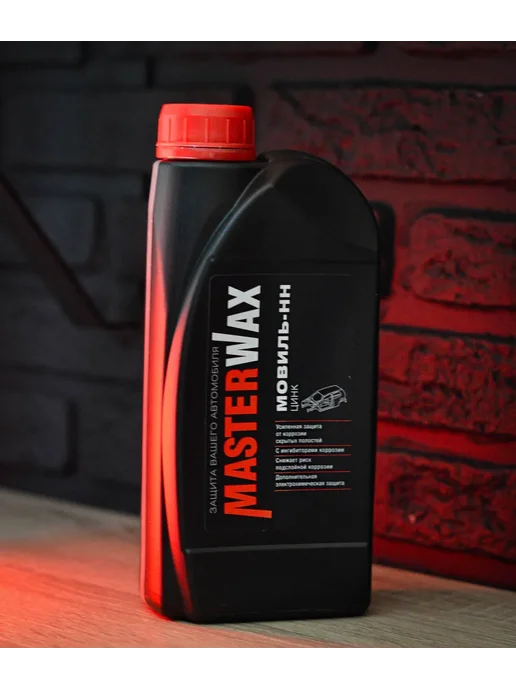 MasterWAX Мовиль с цинком 1 л Антикор для скрытых полостей, 1 л, фото 5